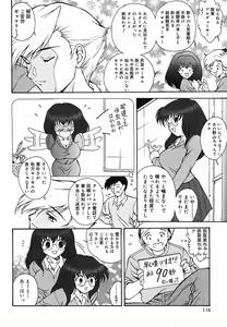 Page 115 of Tyo Tennen Kajyu - preview thumbnail