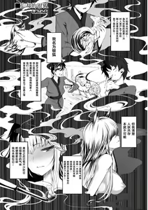 Boukyaku no Youko — hentai manga cover on Fhentai
