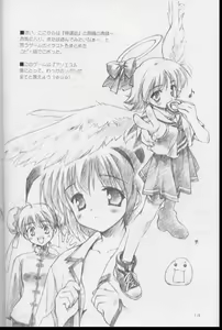 Page 14 of Iroiro. - preview thumbnail