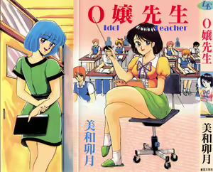 O-jou Sensei — hentai manga cover on Fhentai