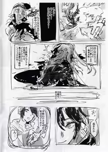 Page 3 of Do Androids Dream Of XXX? - preview thumbnail
