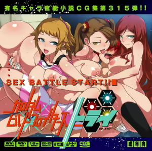 Yuumei Chara Kannou Shousetsu CG Shuu No. 315!! Gundam Build Fighters Try HaaHaa CG Shuu - hentai manga cover image