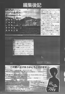 Page 56 of Ohayou! Multi - Good Morning HMX-12 - preview thumbnail