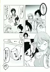 Page 3 of Mafuyu Sensei no Kyouiku - preview thumbnail