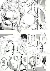 Page 12 of Carmilla-san no Ecchi na no ga Kakitakatta Hon - preview thumbnail
