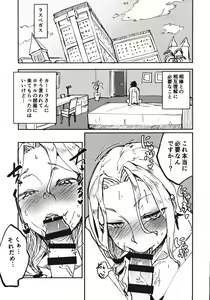 Page 4 of Carmilla-san no Ecchi na no ga Kakitakatta Hon - preview thumbnail