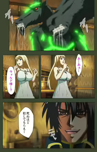 Page 168 of Hime Dorei Futago no Reiki o Osou Machoukyou no Utage Kanzenban - preview thumbnail