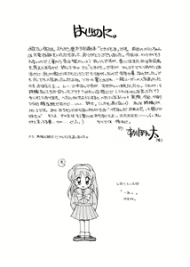 Page 3 of TO LOVE YOU MORE - preview thumbnail
