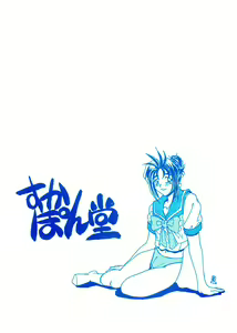 Page 3 of TO LOVE YOU MORE 2 - preview thumbnail