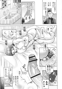 Page 15 of SODOMY Jii Seikou Haisetsu Kanri - preview thumbnail
