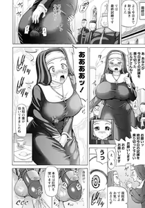 Page 16 of SODOMY Jii Seikou Haisetsu Kanri - preview thumbnail