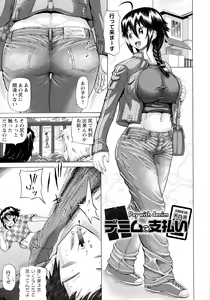 Page 29 of SODOMY Jii Seikou Haisetsu Kanri - preview thumbnail