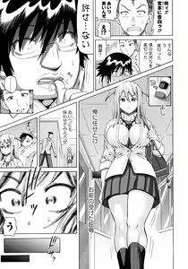 Page 51 of SODOMY Jii Seikou Haisetsu Kanri - preview thumbnail