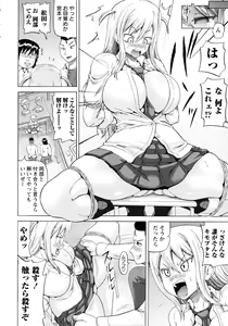Page 52 of SODOMY Jii Seikou Haisetsu Kanri - preview thumbnail