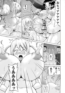 Page 55 of SODOMY Jii Seikou Haisetsu Kanri - preview thumbnail