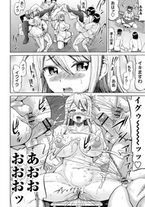 Page 56 of SODOMY Jii Seikou Haisetsu Kanri - preview thumbnail