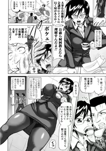 Page 70 of SODOMY Jii Seikou Haisetsu Kanri - preview thumbnail