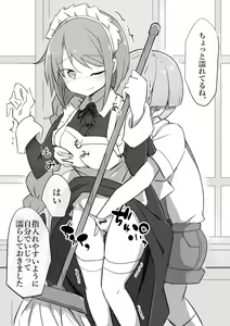 Page 3 of Shigotochuu no Maid-san ni Itazura Shihoudai no Yashiki - preview thumbnail