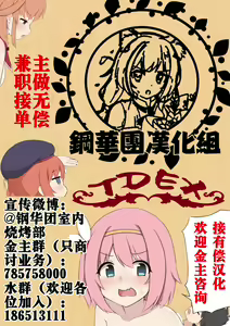 Page 7 of Taimanin Shiranui - preview thumbnail