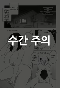 Edogawa Rhapsody | 에도가와 랩소디 - hentai manga cover image
