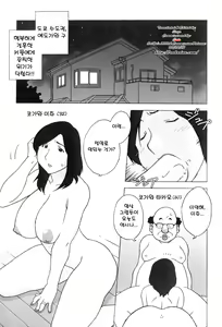 Page 2 of Edogawa Rhapsody | 에도가와 랩소디 - preview thumbnail