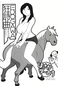 Page 3 of Edogawa Rhapsody | 에도가와 랩소디 - preview thumbnail
