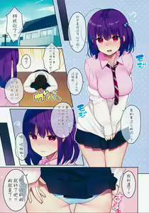 Page 3 of Kimi dakara Shikatanaku - preview thumbnail