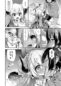 Page 168 of Toro Toro Muchuu - preview thumbnail