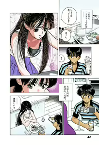 Page 38 of ANGEL 7 Completeban - preview thumbnail