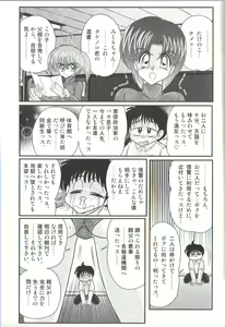 Page 117 of Takenoko Gakuen Leotard Mousou Dan - preview thumbnail
