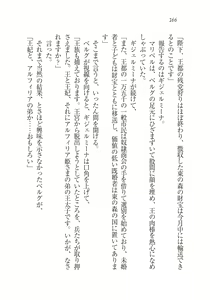 Page 168 of Houjou no Reizoku Elf: Ubawareta Oukoku - preview thumbnail