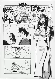 Page 3 of Ginrei Hon X - preview thumbnail