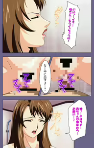 Page 213 of Gibo no Toiki - Haitokushin ni Tadayou Haha no Iroka Kanzenban - preview thumbnail