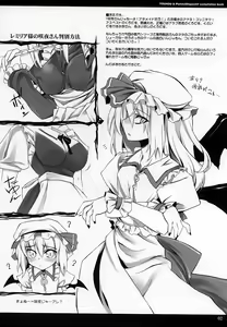 Page 3 of Sakuya, iku wa yo. Hai ojousama!! | Let's go, Sakuya. Yes, Ojou-sama!! - preview thumbnail