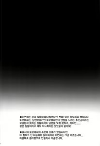 Page 3 of Tou ni Negai Tsukushita Hazu nanoni | 이미 바랄만큼 바랐을텐데 - preview thumbnail