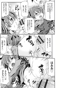Page 168 of Shoujo Kumikyoku 13 - preview thumbnail