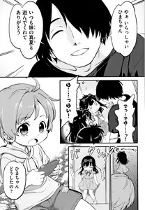 Page 176 of Gachiro - preview thumbnail