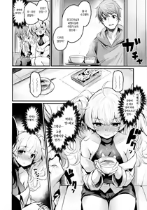 Page 3 of Chitsujo Trip | 질서 트립 - preview thumbnail