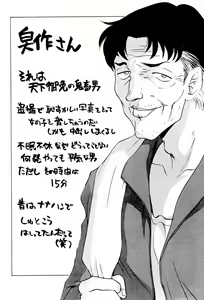 Page 3 of Shuusaku To Issho Kain - preview thumbnail