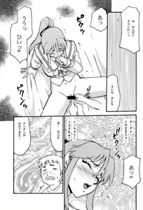 Page 40 of Shuusaku To Issho Kain - preview thumbnail