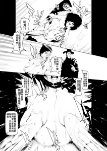 Page 13 of Juukan Kouhen - preview thumbnail