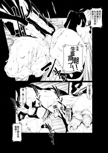 Page 15 of Juukan Kouhen - preview thumbnail