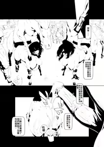 Page 7 of Juukan Kouhen - preview thumbnail