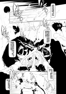 Page 8 of Juukan Kouhen - preview thumbnail