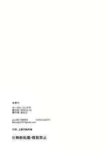 Page 8 of C97 Omakebon | C97 오마케책 - preview thumbnail