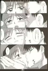 Page 3 of Killing Sense 2 - preview thumbnail