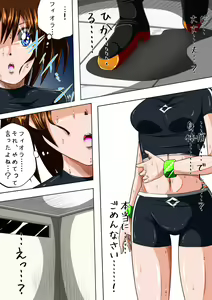 Page 3 of Fiora Crisis III - Hikari Crisis! - preview thumbnail