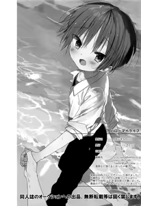 Page 33 of Hello, My Life - preview thumbnail
