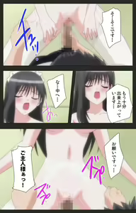 Page 168 of Shinshou Genmukan Kanzenban - preview thumbnail