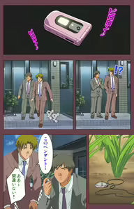 Page 247 of Uba Kanzenban - preview thumbnail